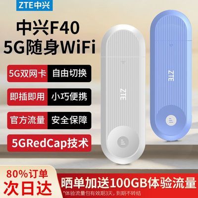[����]F40 5G����wifi6 RedCap��������Яʽ����·�������ذ칫���� 159Ԫ