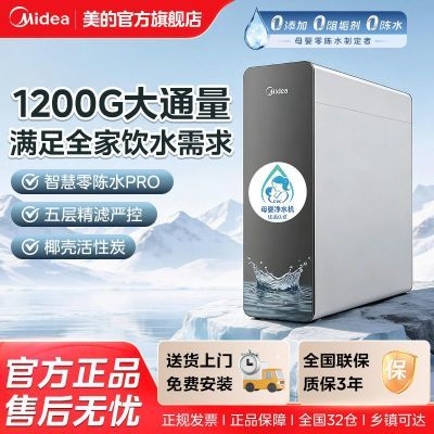 ���ڲ��������ľ�ˮ��1200G��ͨ��6�곤ЧRO�����������ˮ���ó��¾���ˮ�� 1799Ԫ