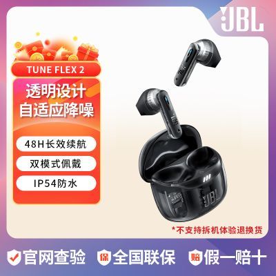 ���ڲ�������JBL�� TUNE FLEX2 С����2��������������������������Ϸ�����ʽ 408Ԫ