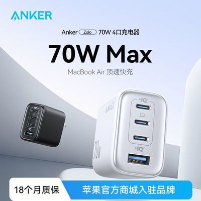 ���ڲ�����Anker���˰��ĳ�70W�����س����PD���ͷ��ڲ�ͷiPhone17�ʼǱ� 124Ԫ