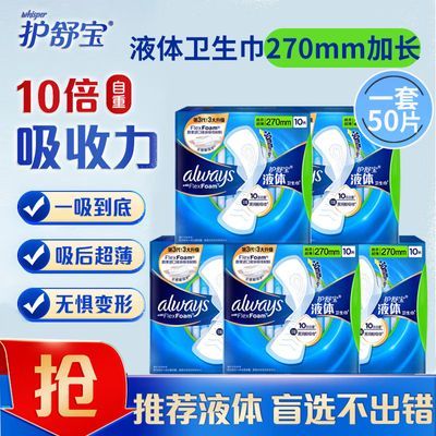 ���ڲ�������Ů�ڻ��汦Һ��������50Ƭ��������270mm���������޸�����Ů�� 74.2Ԫ