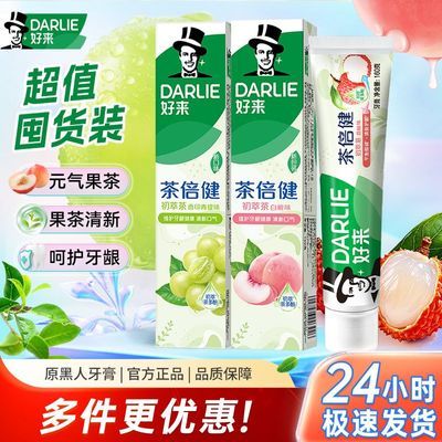 ���ڲ�����DARLIE��������������Ͳ�160g�������¿���ȥ��������ѧ���Ƽ�װ 9.9Ԫ