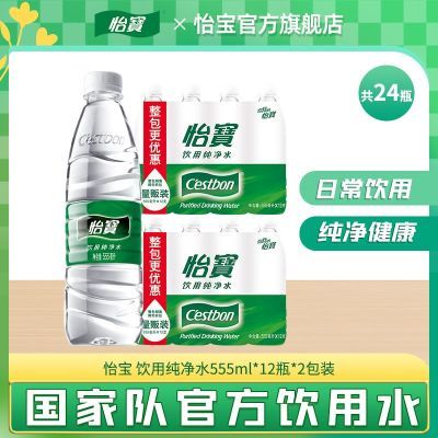 ���� ����ˮ 555ml*12ƿ*2�� 28.8Ԫ