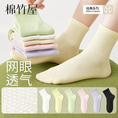 【棉竹屋】袜子女夏季薄款中筒袜网眼透气散热不闷吸湿排汗中筒袜