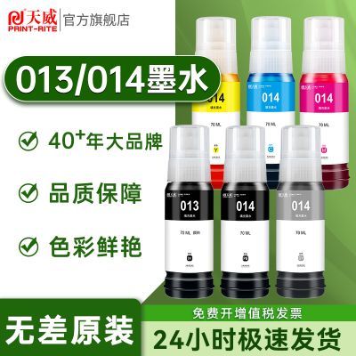 ���ڲ�����[����] 013/014īˮ���ð�����EPSON L8168 L8188ī��ʽ��ӡ��ר�� 9.39Ԫ