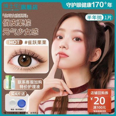 ���ڲ�������ɫ���¡���ʿ����ͫ������1Ƭ�����������۾���ͫ����ѧ����Ʒ 35.9Ԫ