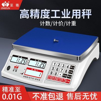 ���ڲ���������ҵ������0.01g��׼ȡ����30kg�߾��ȵ��ӳ�0.1g�ƽ��鱦�� 130.98Ԫ