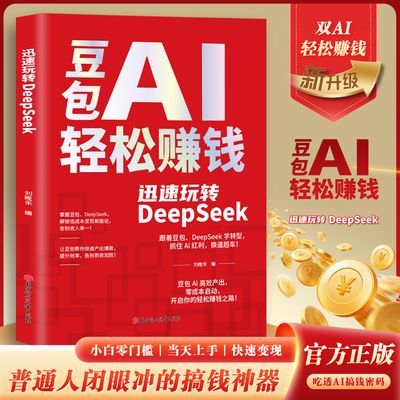 ���ڲ���������AI����׬ǮѸ����תDeepseek �����ͳɱ����ֵ���·�� 10.9Ԫ