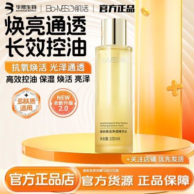 ���ڲ�����BM����2.0����ˮ100ML��Ƥˬ��ˮ��ױˮ���;�����ˮ��Ʒ��ʪ���� 52.9Ԫ