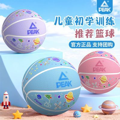 【匹克】儿童篮球专用6到12岁5号球幼儿园儿童初中小学生中考加厚耐磨