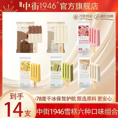 ���ڲ������н�1946�ڰװ���ţ�����ܲ�ݮâ�����Ĺ���������14֧��ζ��� 79.9Ԫ