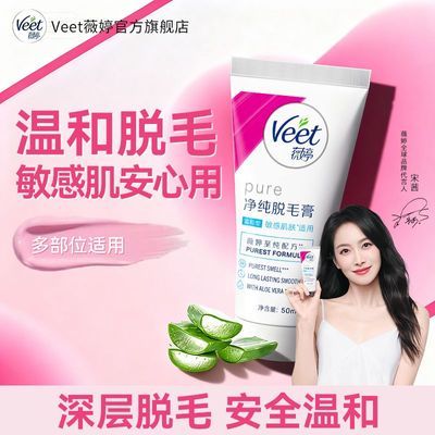 Veetޱ�� ��ë�� ȫ������ ѧ��ר�� �����Ȳ� �º�ȥ�ڵ� 22.72Ԫ