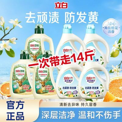 【1次体验2种香型】立白洗衣液海盐橙花卫仕雨林茶花低泡除菌除螨