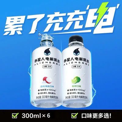 外星人电解质水无糖饮料迷你便携饮料300ml*12瓶优惠商品图片