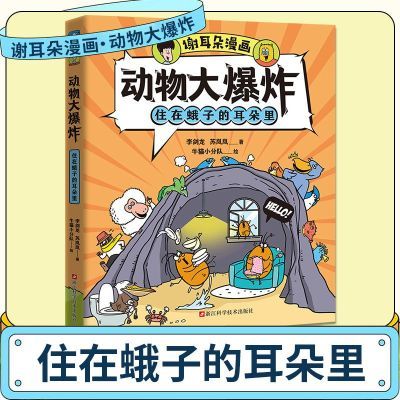 ���ڲ�����л�������������ը��ס�ڶ��ӵĶ����� Сѧ����ͯ������հٿ� 14.45Ԫ