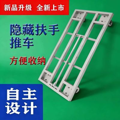加厚重型商用平板车折叠手推车小推车隐藏扶手搬运车静音乌龟车