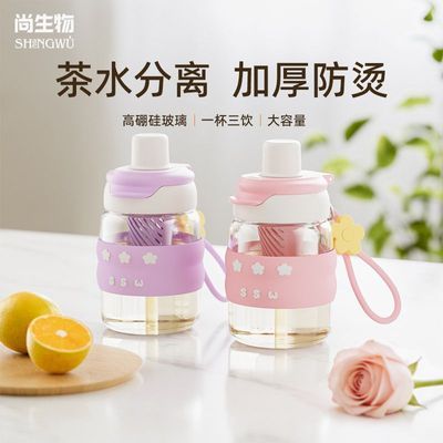 茶水分离玻璃杯女生吸管水杯高颜值办公室泡茶杯韩版ins便携双饮优惠商品图片