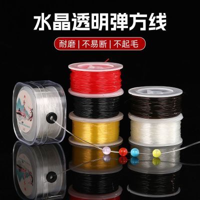 进口圆形水晶弹力线透明耐磨文玩手串线牛筋珠宝手链穿珠子松紧线