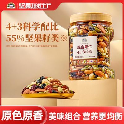 【天虹牌】每日坚果400g罐装混合果仁营养健康零食蜜饯坚果干解馋小吃优惠商品图片