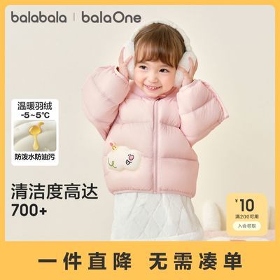���ڲ�����[��������]balaOne��ͯ���޷�����Ůͯ��ͯ�궬���ɰ��������� 216Ԫ