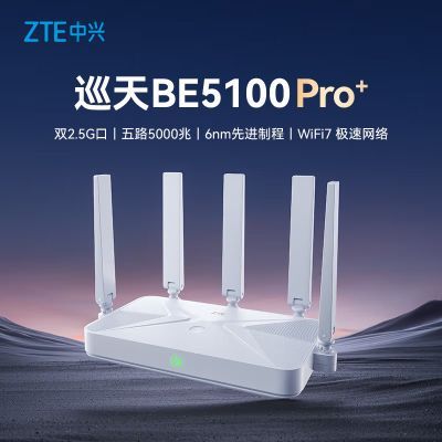 ���ڲ�����ZTE����·����Ѳ��BE5100Pro+˫2.5G����WiFi7ǧ��˫Ƶ����ȫ�� 292.9Ԫ