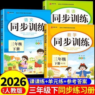 ���ڲ��������꼶�²�ͬ����ϰ��������ѧӢ��ͬ��ѵ�������˽̰�α��̲��� 14.8Ԫ