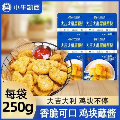 ���ڲ�����[Сţ����]2026������ڽ�����250g��ը�䶳����ը����ʳ���Ʒը�� 18.8Ԫ