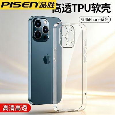 ���ڲ�����Ʒʤ������͸��iPhone13ProMaxƻ��14Pro��13miniȫ����ͷMax�轺 15.8Ԫ