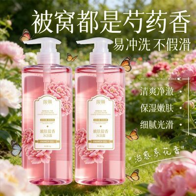 ���ڲ�����[𥫘]��ԡ¶�۷����㱣ʪ��ˬ��ԡ��ԡ������ˮ���Ửѧ��������Ů 14.69Ԫ