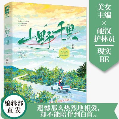 ���ڲ�����ӡ��ǩ��������ѧ��ɽҰǧ�� ������ �������� ��ʵ��ŰBE�� 12.8Ԫ