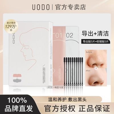 ���ڲ�����[UODO]����ȥ��ͷ�۴̱տ�ѧ����Ů����º�����ë�׹ٷ���Ʒ 18.8Ԫ