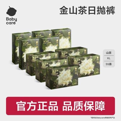 ���ڲ�����Babycare�ڻ�װɽ��һ�����ڿ�Ů������ϴ�в��������ӱر� 198.9Ԫ