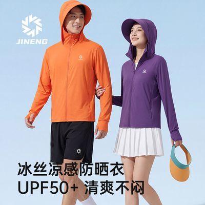 ���ڲ���������UPF50+��˿���з�ɹ����Ů��2026�¿��ᱡ͸���������߷�ɹ�� 74.4Ԫ