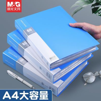 【5本装】晨光资料册加厚文件收纳试卷办公学生必备档案收纳册优惠商品图片