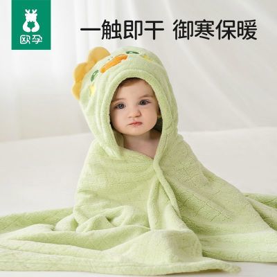 【欧孕】儿童浴巾布兰龙斗篷浴袍可穿式婴儿新生宝宝带帽洗澡男女童冬