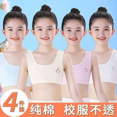 6-12岁中小学生儿童抹胸中大童初中生发育期背心女童纯棉内衣双层