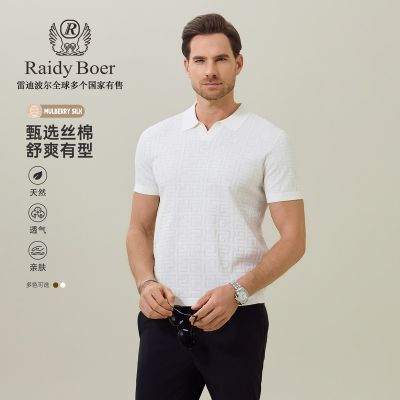 ���ڲ���������ɣ��˿��RaidyBoer/�׵ϲ���2026����֯��Ÿ�����POLO��7744 398Ԫ