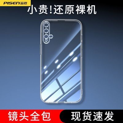 ���ڲ�����[Ʒʤ]���û�Ϊnova5 Pro�ֻ���HUAWEI nova 5i������nova 5i Pro�� 15.79Ԫ