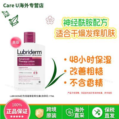 ���ڲ�����¶�����άE������177ml ��˰ֱ�� Lubriderm�߼��޸���Һ ������ 34.9Ԫ