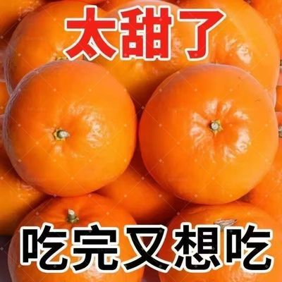 【正宗】云高山沃柑新鲜水果爆甜多汁孕妇水果应季产地直发带箱