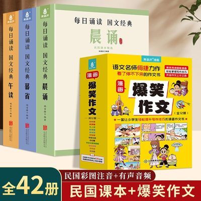 ���ڲ�������42������α���ѡ����ע����Сѧ���������Ķ���Ц���Ĺ�12�� 128Ԫ