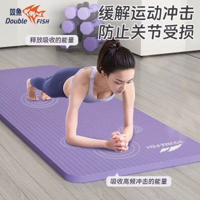 双鱼NBR瑜伽垫加大加厚加宽防滑无害家用初学者运动软垫健身减肥