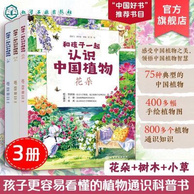 ���ڲ������ͺ���һ����ʶ�й�ֲ����װ3�� ������ľС��5-12���ͯ���ն��� 58.8Ԫ