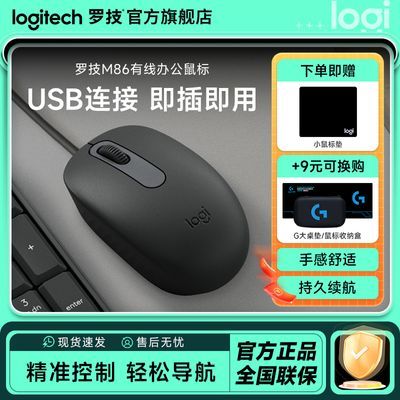 ���ڲ������޼��칫ϵ��M86�������USB���Ӱ칫��Ϸ���ñʼǱ�̨ʽ����ͨ�� 29.6Ԫ