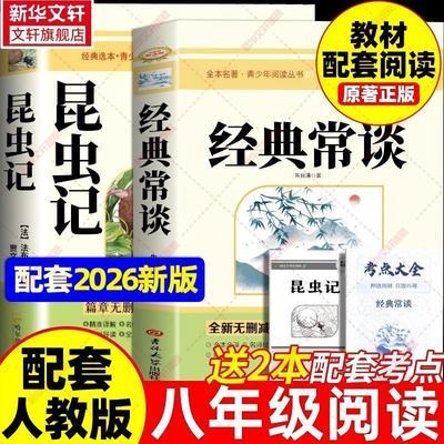 ����Ǿ��䳣̸ ���꼶�²� ������ض� �˽̰����� 9.8Ԫ