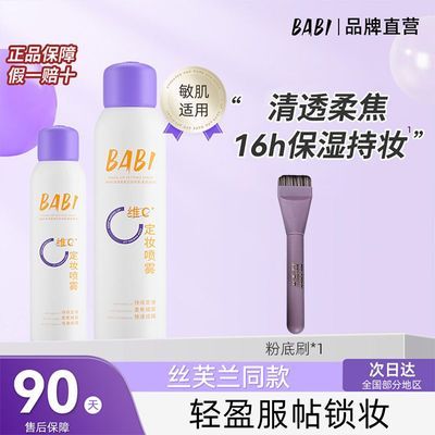 ���ڲ�����BABI��ױ�����޴���ƿ��ʪ΢���ױ����ױ������ƿ��������ϸ�� 36.9Ԫ