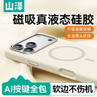 ���ڲ�����[ɽ��]������iPhone17����Һ̬�轺�ֻ���AI����ȫ����ˤN52Sǿ���� 129.9Ԫ