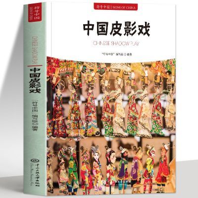 ���ڲ����������й�ƤӰϷ�����й���Ӣ˫���ͼ�����ƤӰ�������������鼮 11.8Ԫ