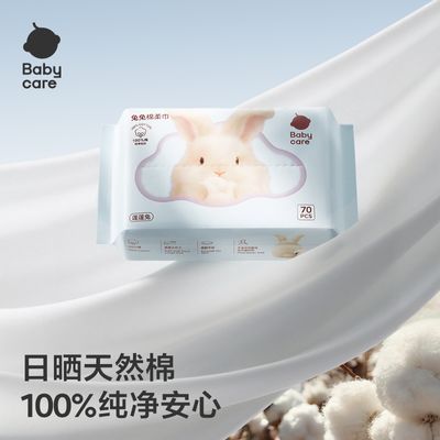 ���ڲ�����[babycare]�����100%���ޱ���ר��һ���Գ�ȡϴ����������ֵ������ 23.39Ԫ