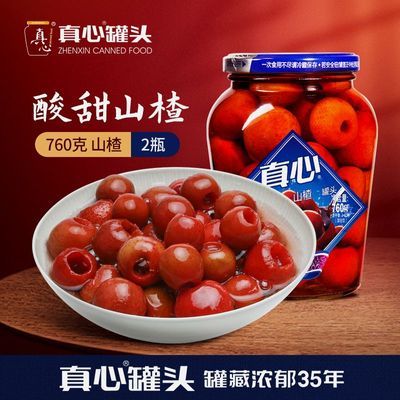 【真心】罐头山楂黄桃整箱760g2瓶水果罐头混合型正品老式东北特产优惠商品图片